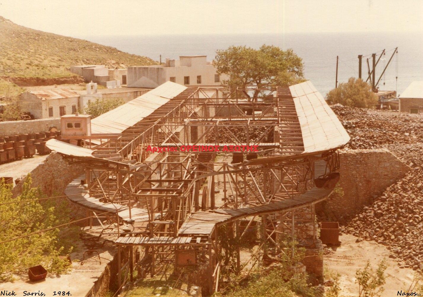 1984 Μουτσούνα