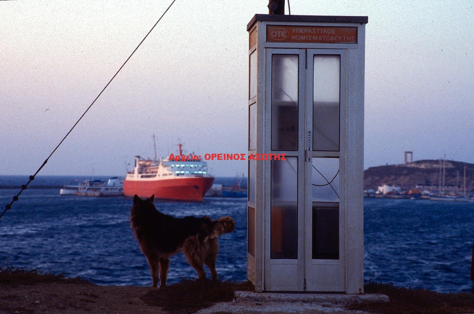 1988 Χώρα
