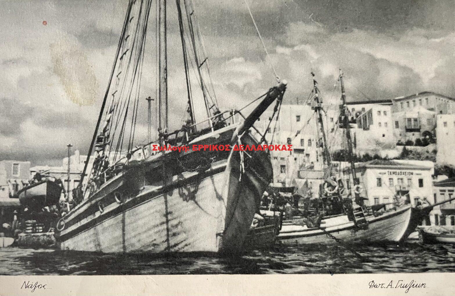 1953 ΧΩΡΑ