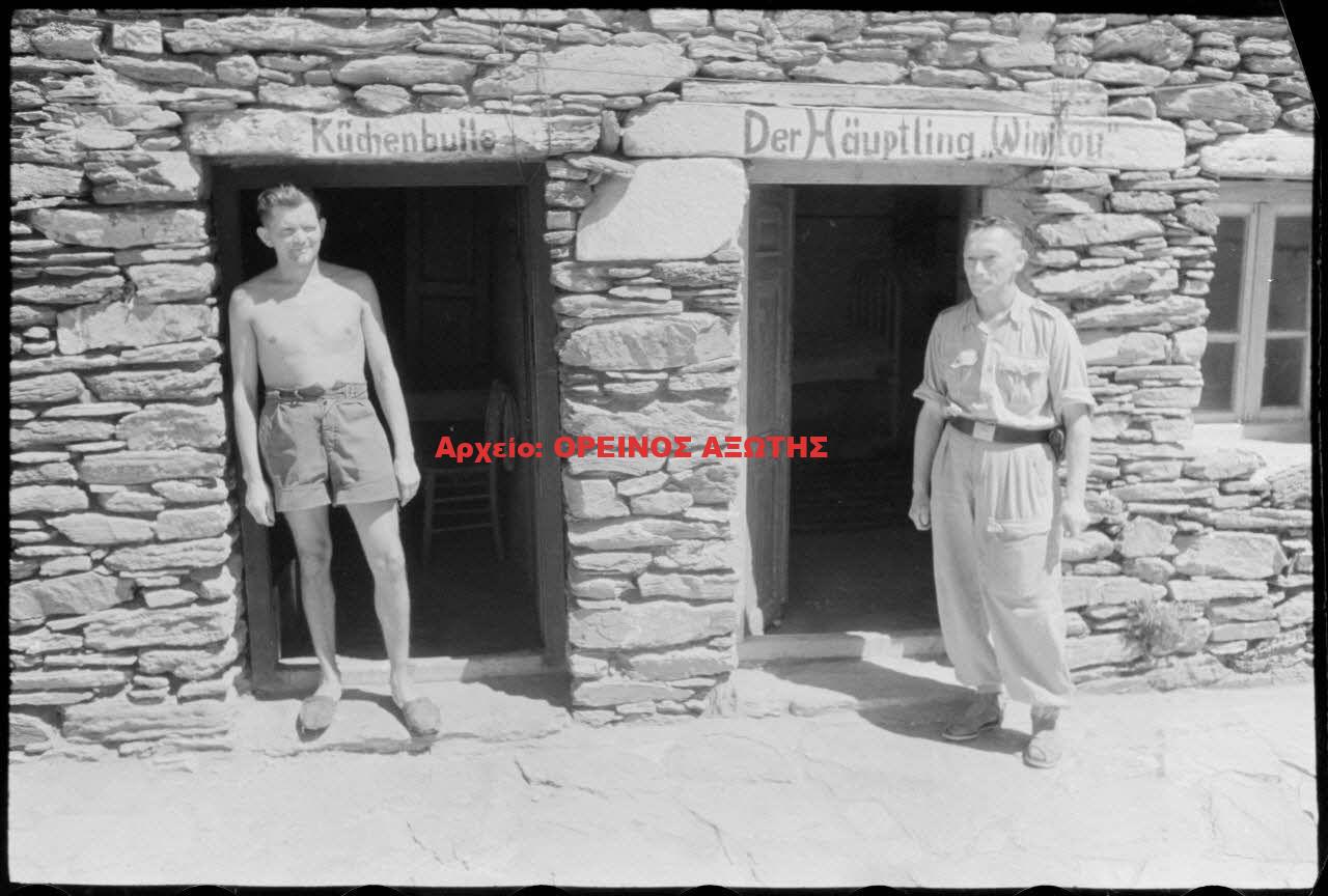 1943 Απείρανθος