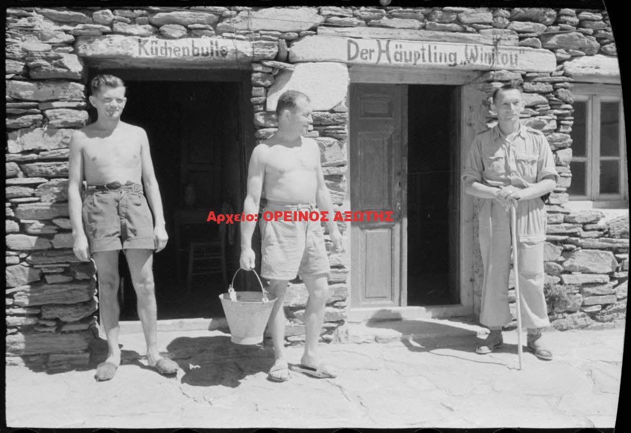 1943 Απείρανθος