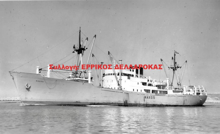 1940-1970 ΚΑΡΑΒΙΑ/ΠΛΟΙΑ ΜΕ ΟΝΟΜΑΣΙΑ ΝΑΞΟΣ