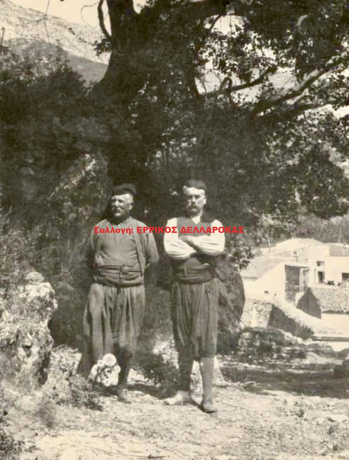 1932 ΧΩΡΙΚΟΙ