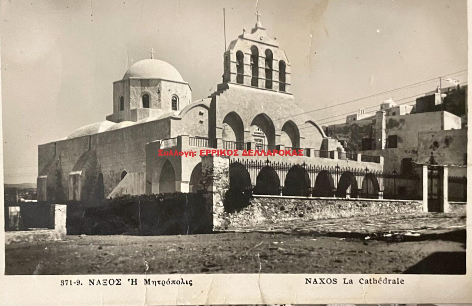 1947 ΜΗΤΡΟΠΟΛΗ ΧΩΡΑΣ