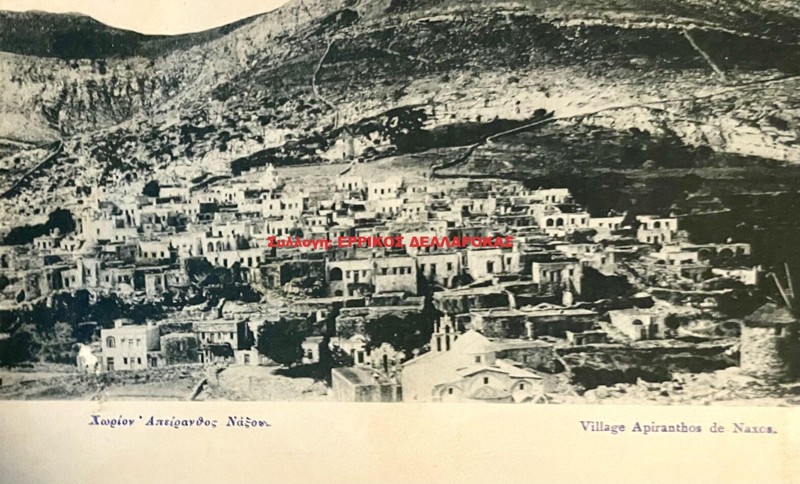 1916 ΑΠΕΙΡΑΝΘΟΣ