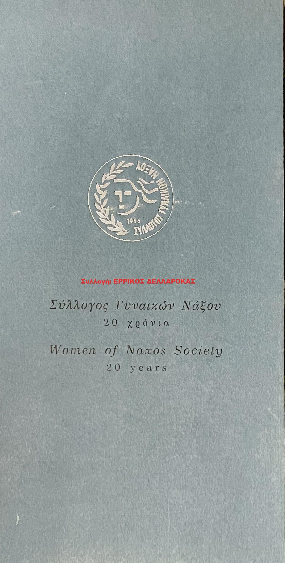 1986 ΚΟΚΚΑΛΟ ενα πολύτροπο εργαλείο