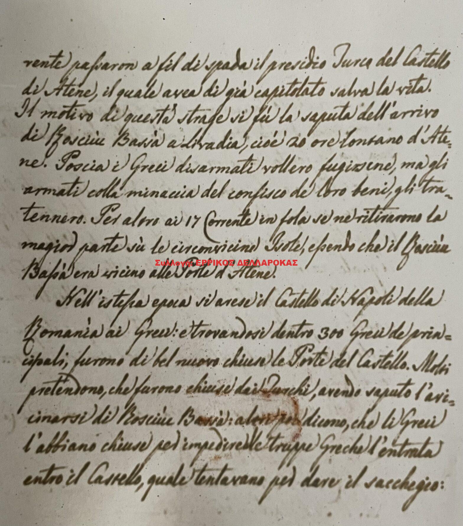 1822 22/7 ΕΠΙΣΤΟΛΗ