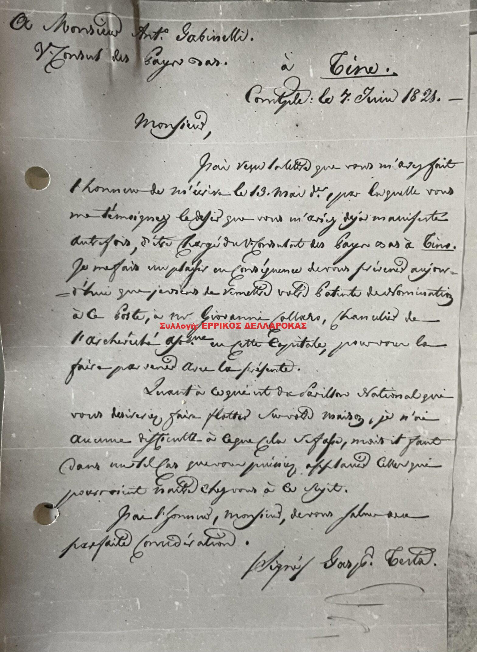 1821 7/6 ΕΠΙΣΤΟΛΗ