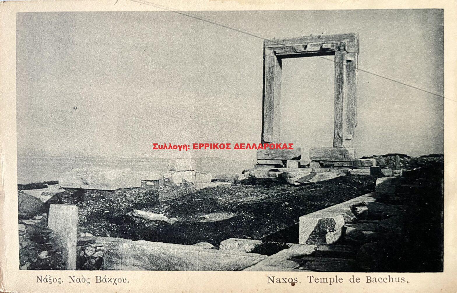 1937 ΝΑΟΣ ΒΑΚΧΟΥ
