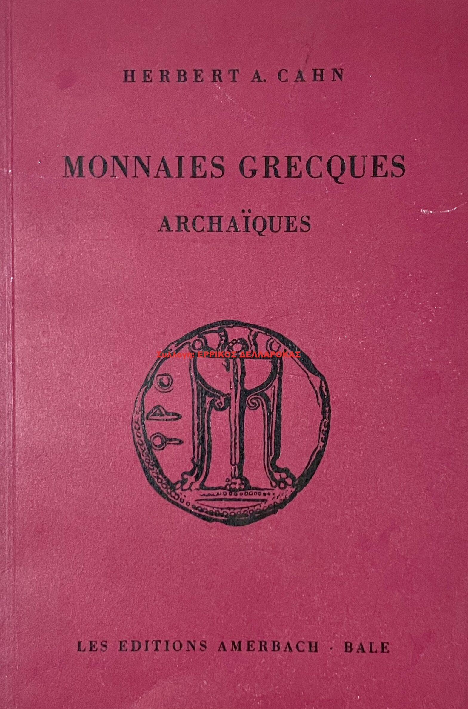 1947 MONAIES GRECQUES