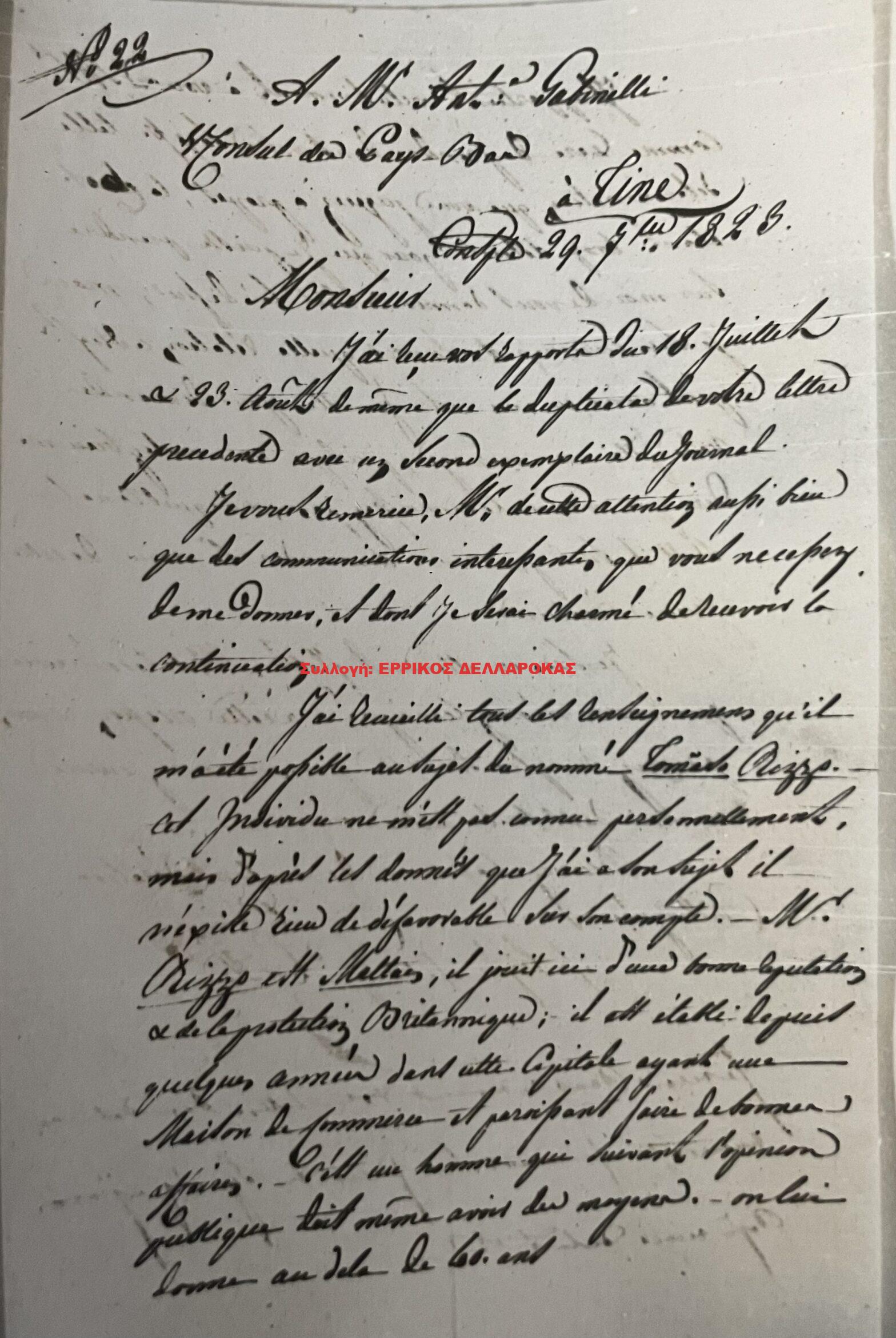 1823 29/9 ΕΠΙΣΤΟΛΗ