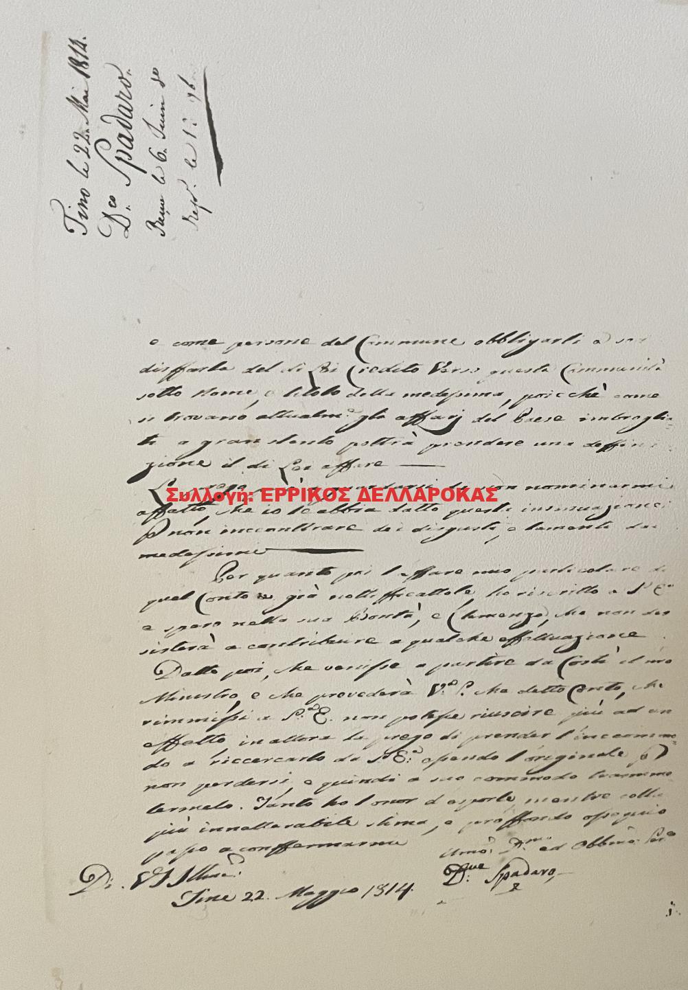 1814 22/5 ΕΠΙΣΤΟΛΗ