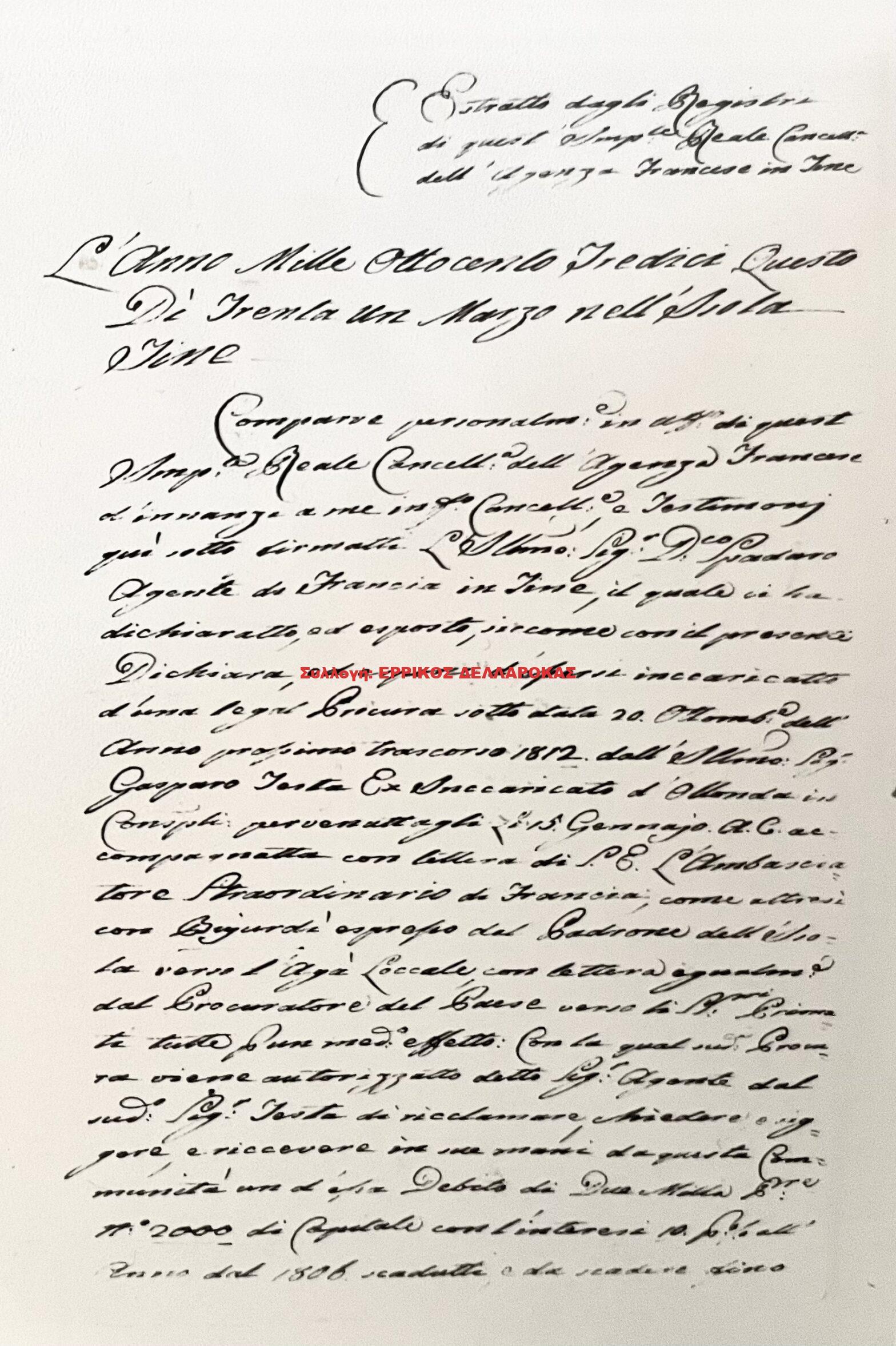 1815 22/1 ΕΠΙΣΤΟΛΗ