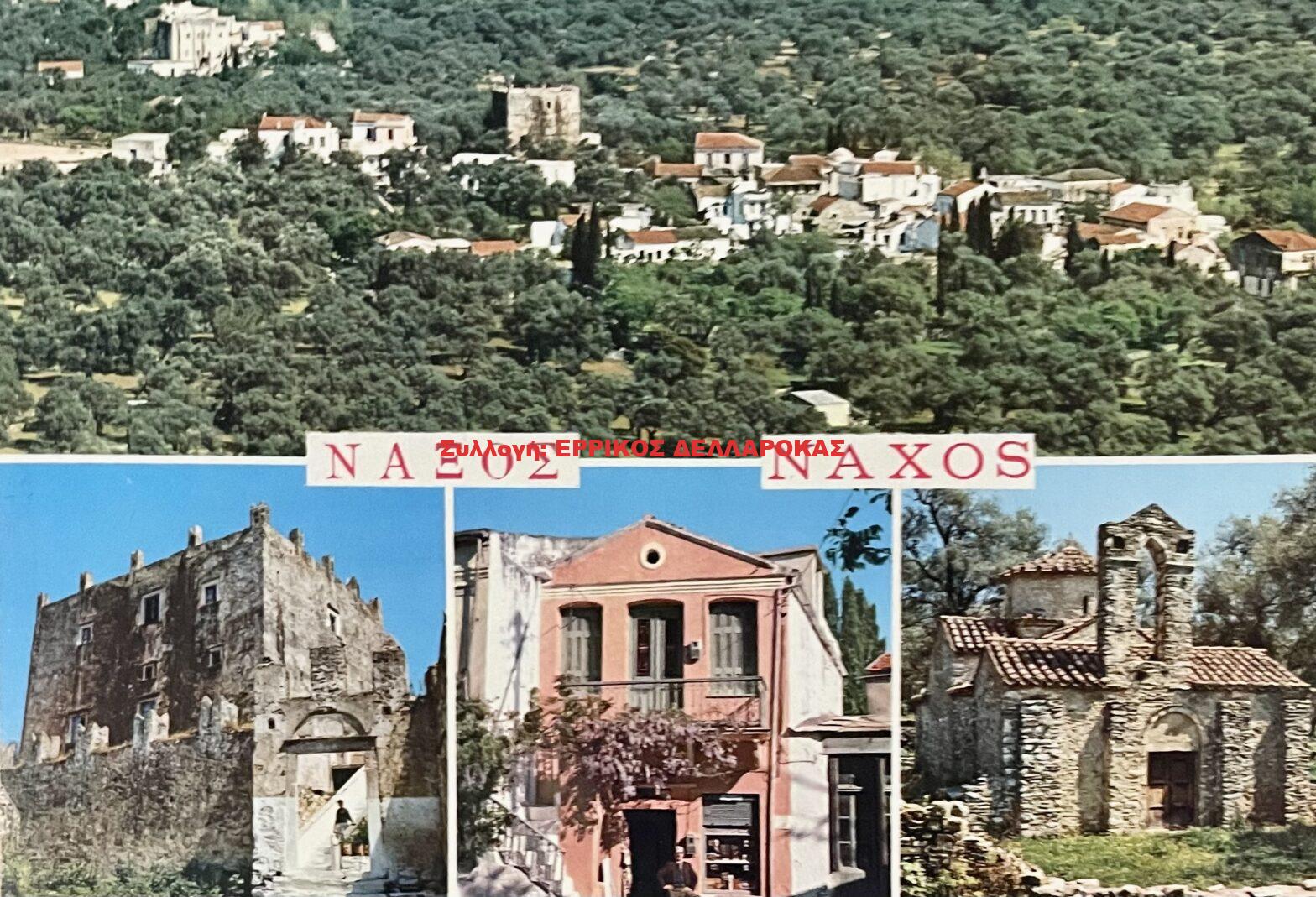 1979 ΠΡΑΣΙΝΟ ΜΕ ΒΥΖΑΝΤΙΝΑ και ΜΕΣΑΙΩΝΙΚΑ ΜΝΗΜΕΙΑ το ΧΑΛΚΙ