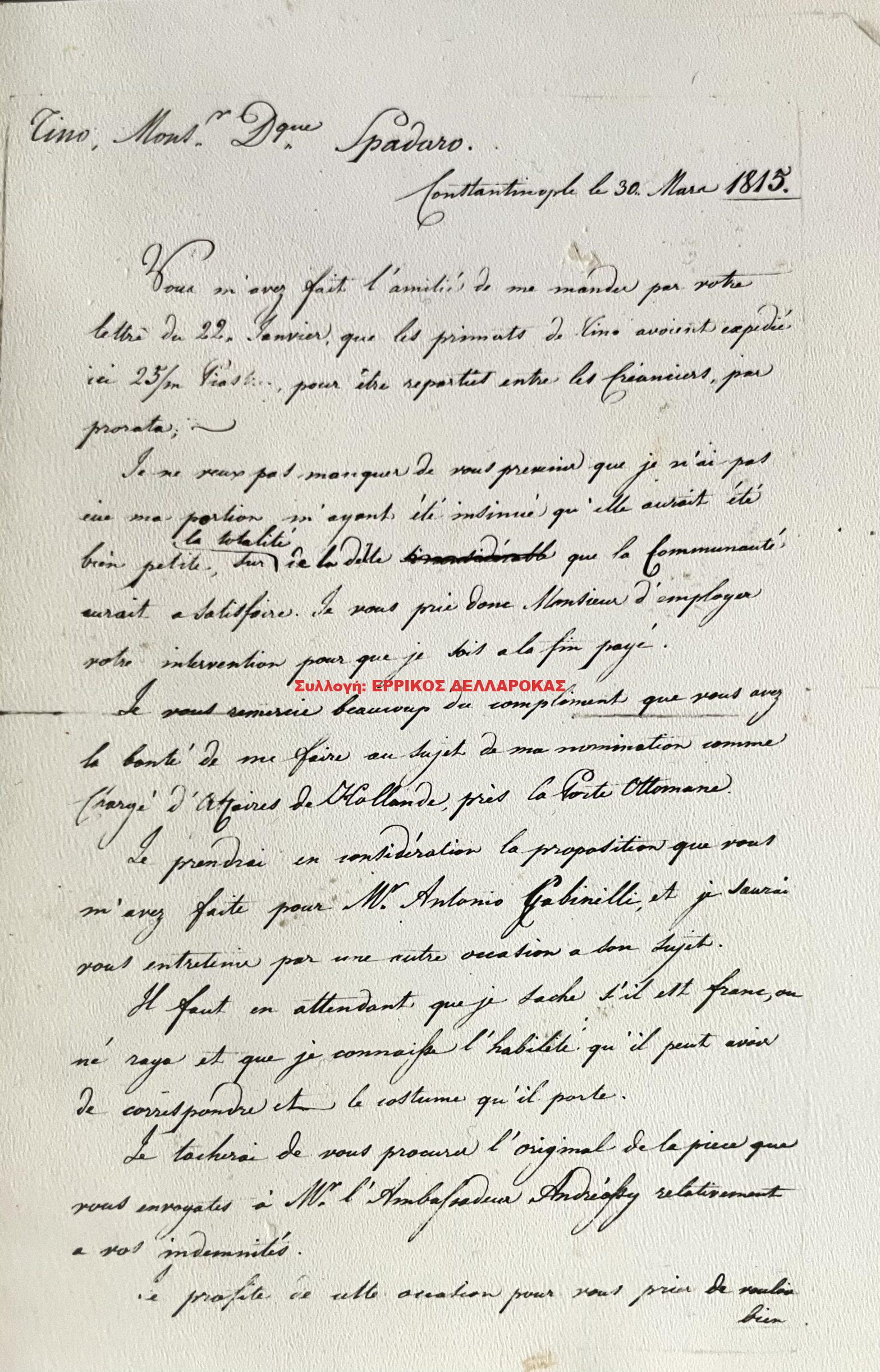 1815 30/5 ΕΠΙΣΤΟΛΗ