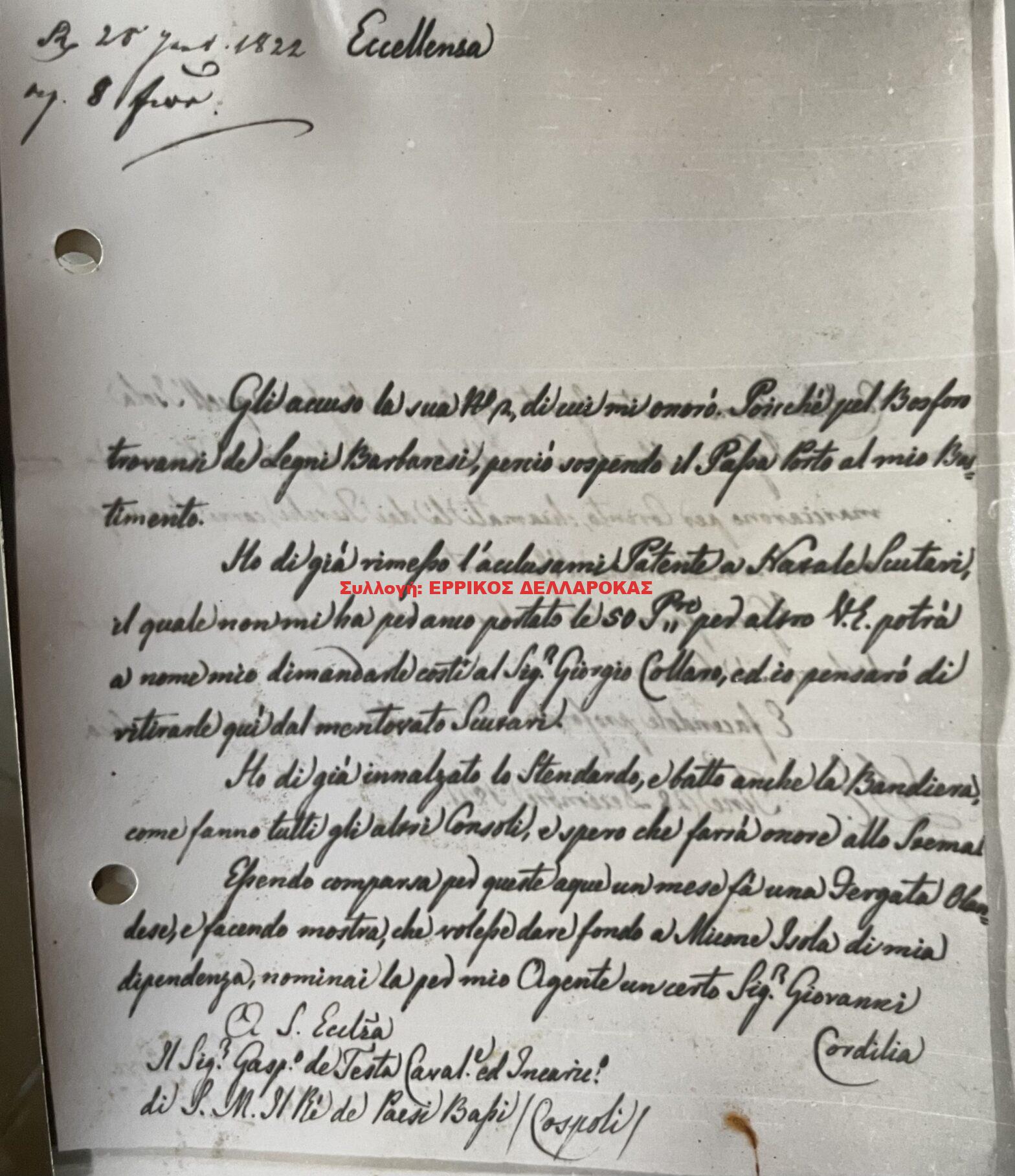 1822 28/1 ΕΠΙΣΤΟΛΗ