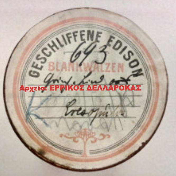 1917 Κυρά Φροσύνη και Αλή Πασάς (τραγούδι)