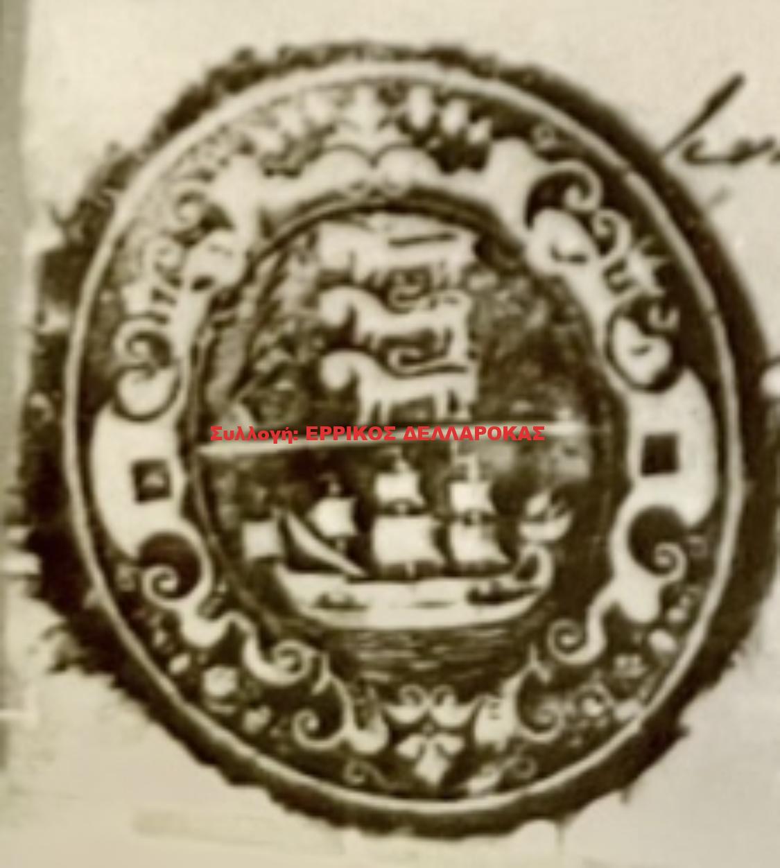 1821 12/9 ΣΦΡΑΓΙΔΑ