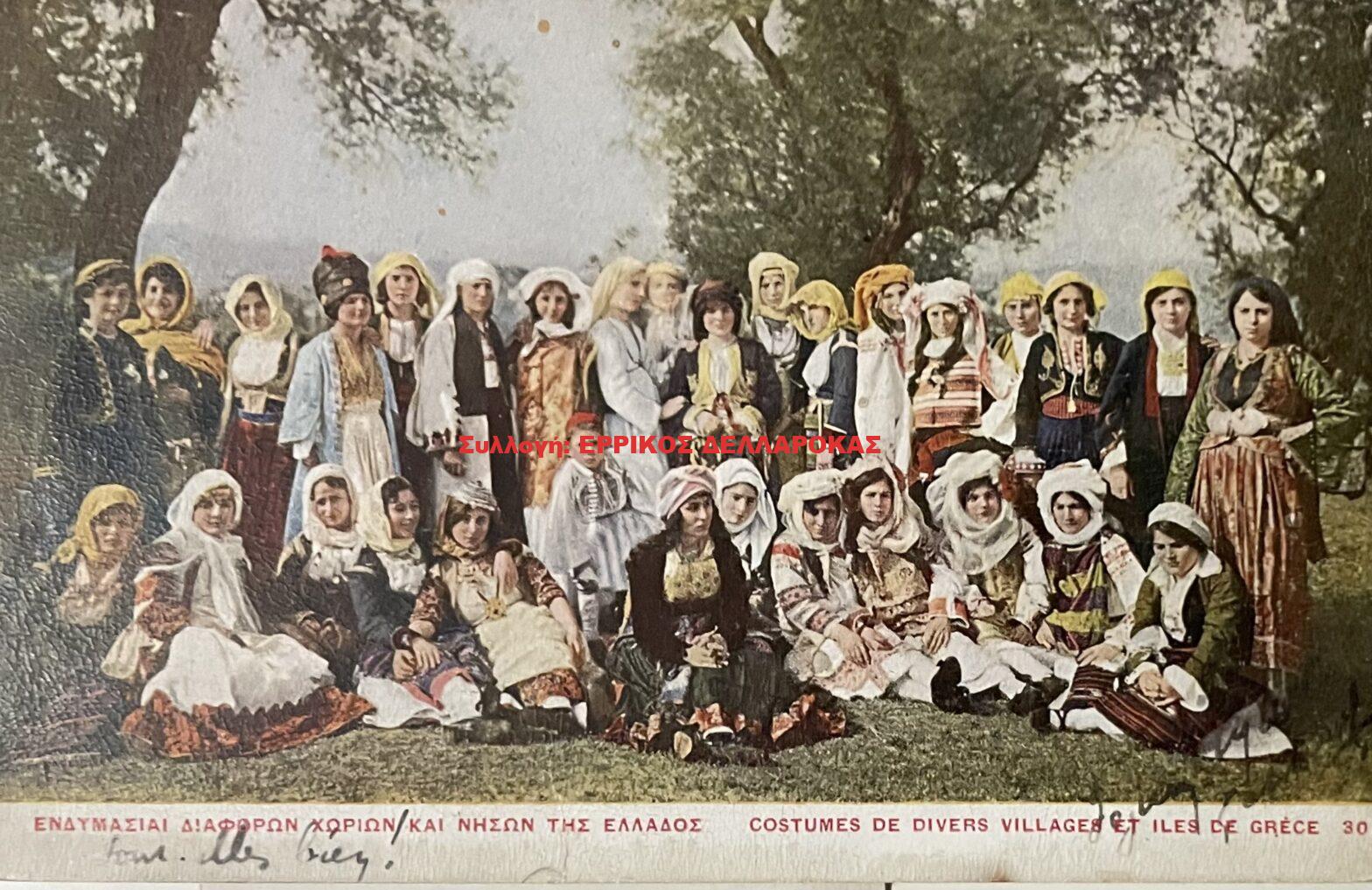 1916 ΕΝΔΥΜΑΣΙΑΙ ΔΙΑΦΟΡΑΙ