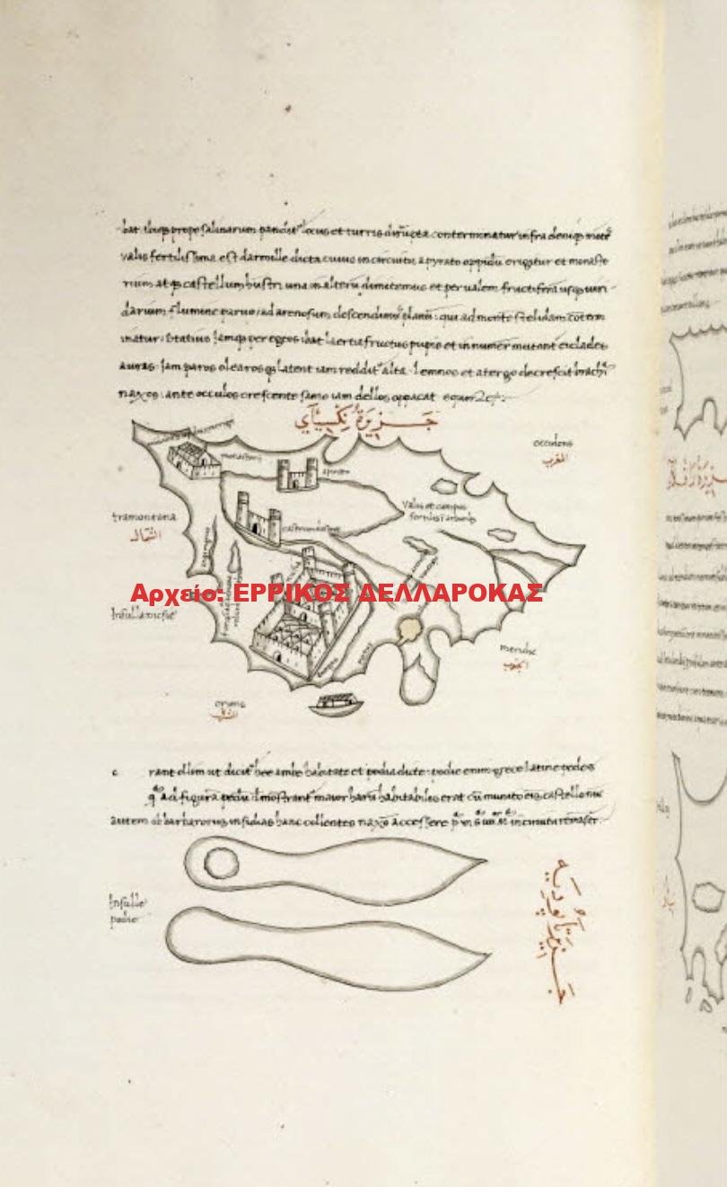 1450 NAXOS ET KOUPHONISIA