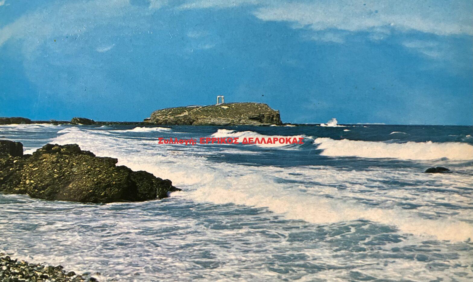 1977 Ο ΝΑΟΣ ΤΟΥ ΑΠΟΛΛΩΝΟΣ