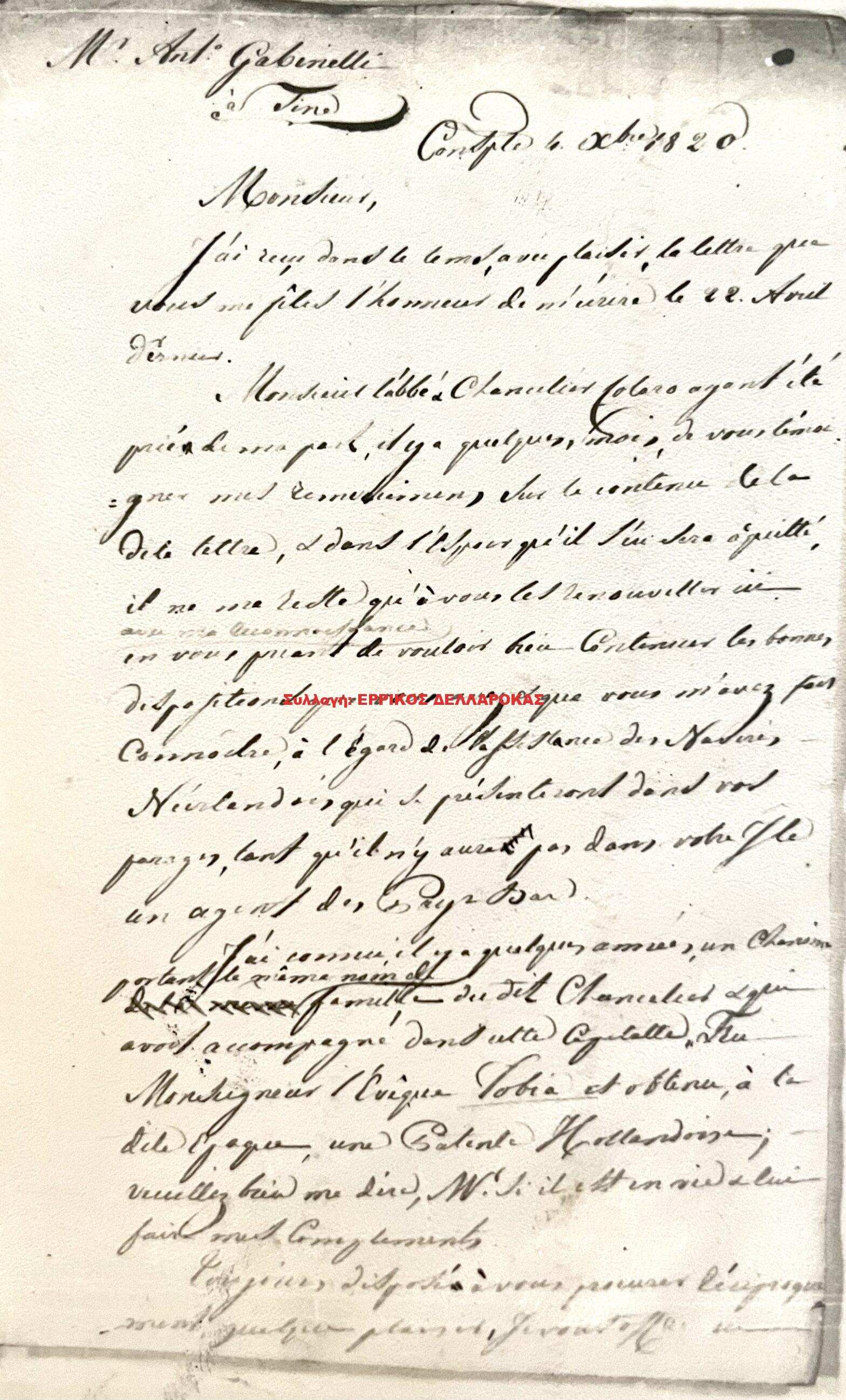 1820 4/10 ΕΠΙΣΤΟΛΗ