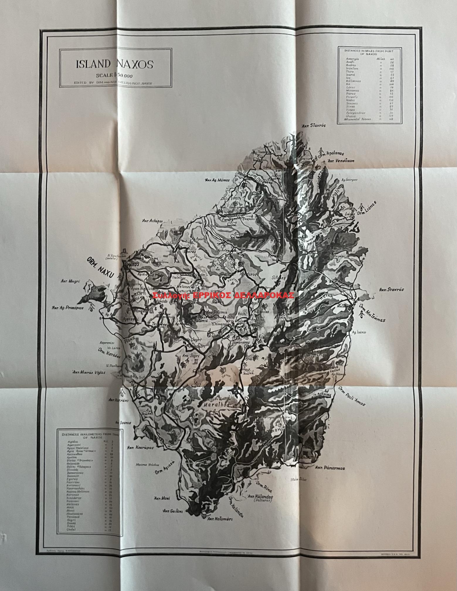1979 ΧΑΡΤΗΣ ΤΗΣ ΝΗΣΟΥ
