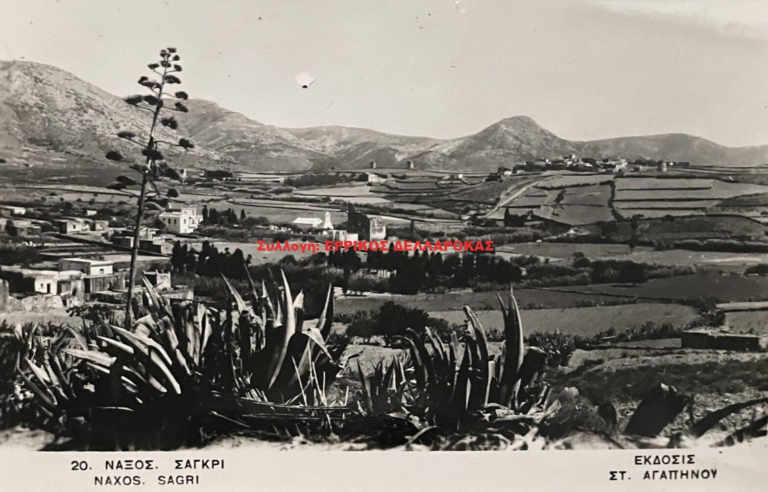 1961 ΣΑΓΚΡΙ