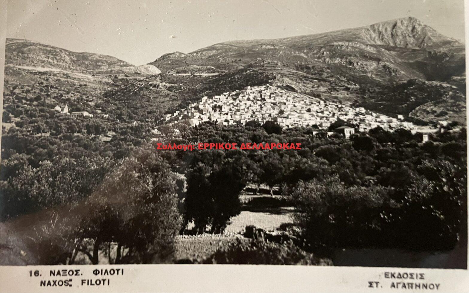 1955 ΦΙΛΟΤΙ