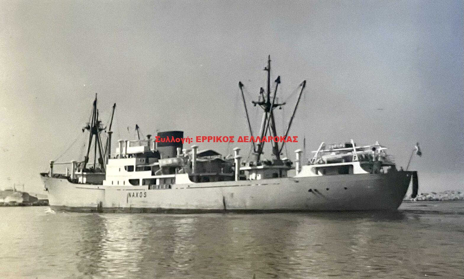 1940-1970 ΚΑΡΑΒΙΑ/ΠΛΟΙΑ ΜΕ ΟΝΟΜΑΣΙΑ ΝΑΞΟΣ