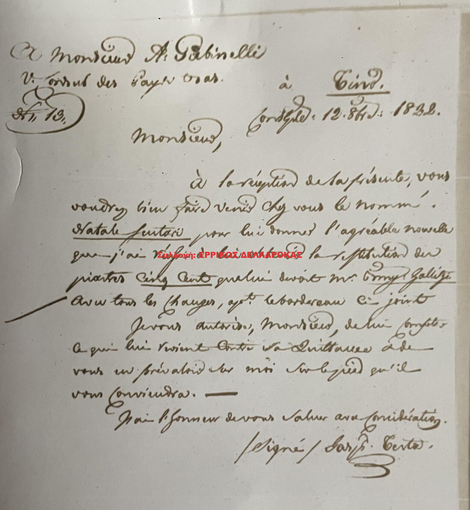 1822 12/10 ΕΠΙΣΤΟΛΗ