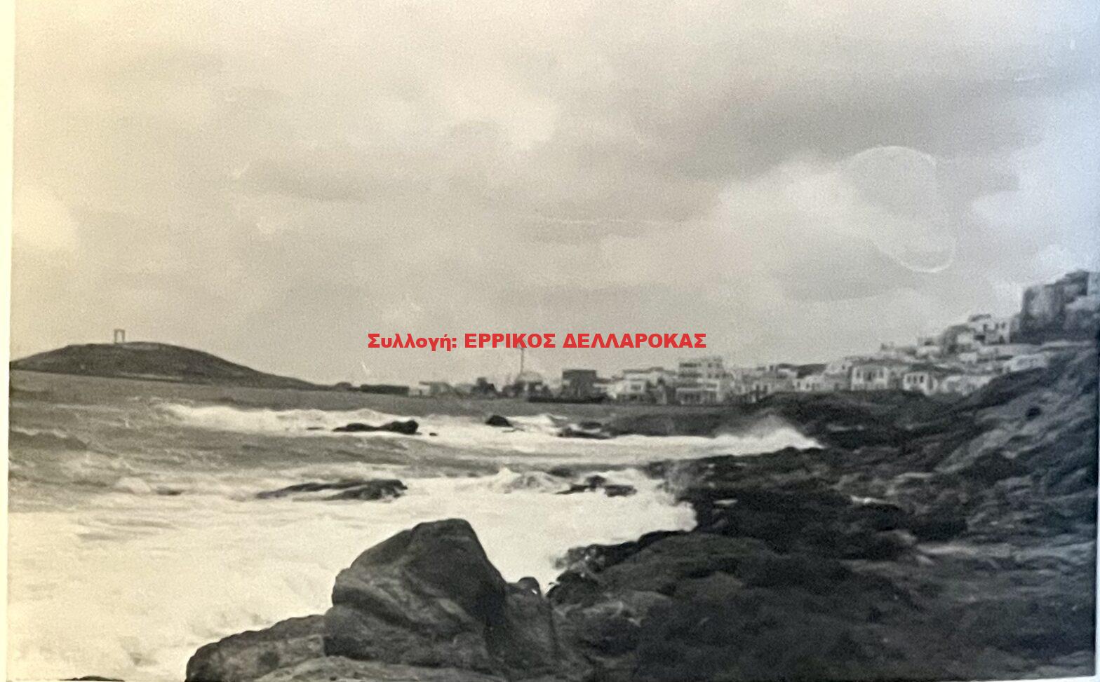 1958 Η ΝΑΞΟΣ