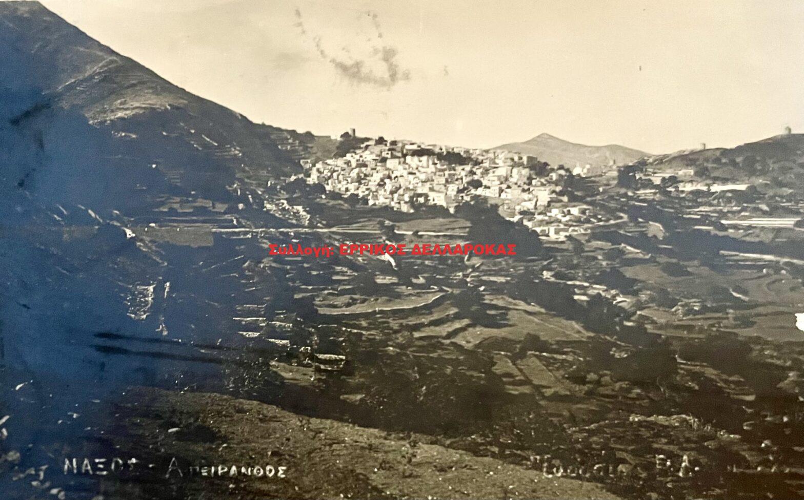 1936 ΑΠΕΙΡΑΝΘΟΣ