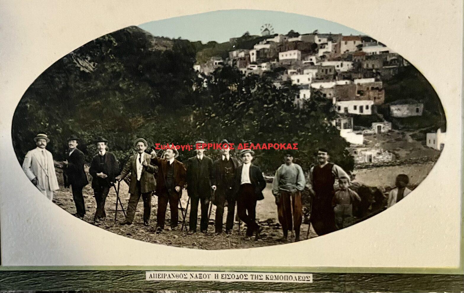 1910 ΑΠΕΙΡΑΝΘΟΣ Η ΕΙΣΟΔΟΣ ΤΗΣ ΚΩΜΟΠΟΛΕΩΣ