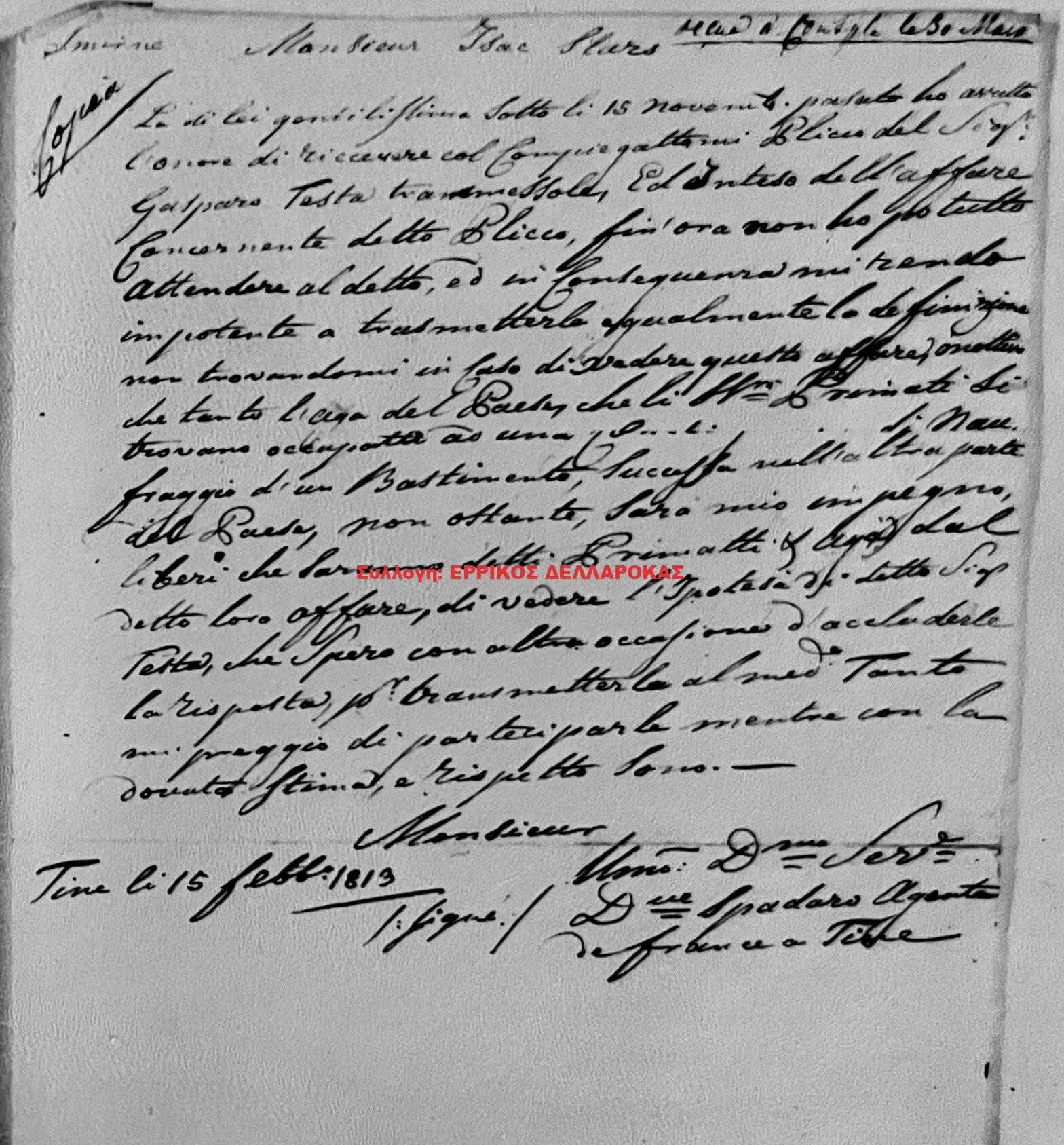 1813 15/2 ΕΠΙΣΤΟΛΗ