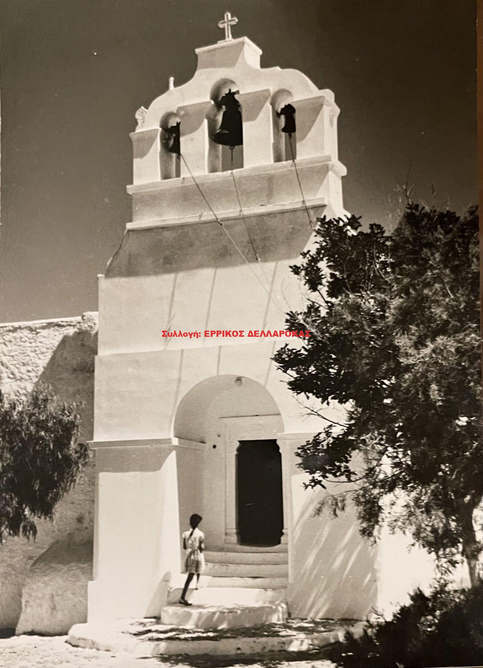 1962 ΝΑΟΣ