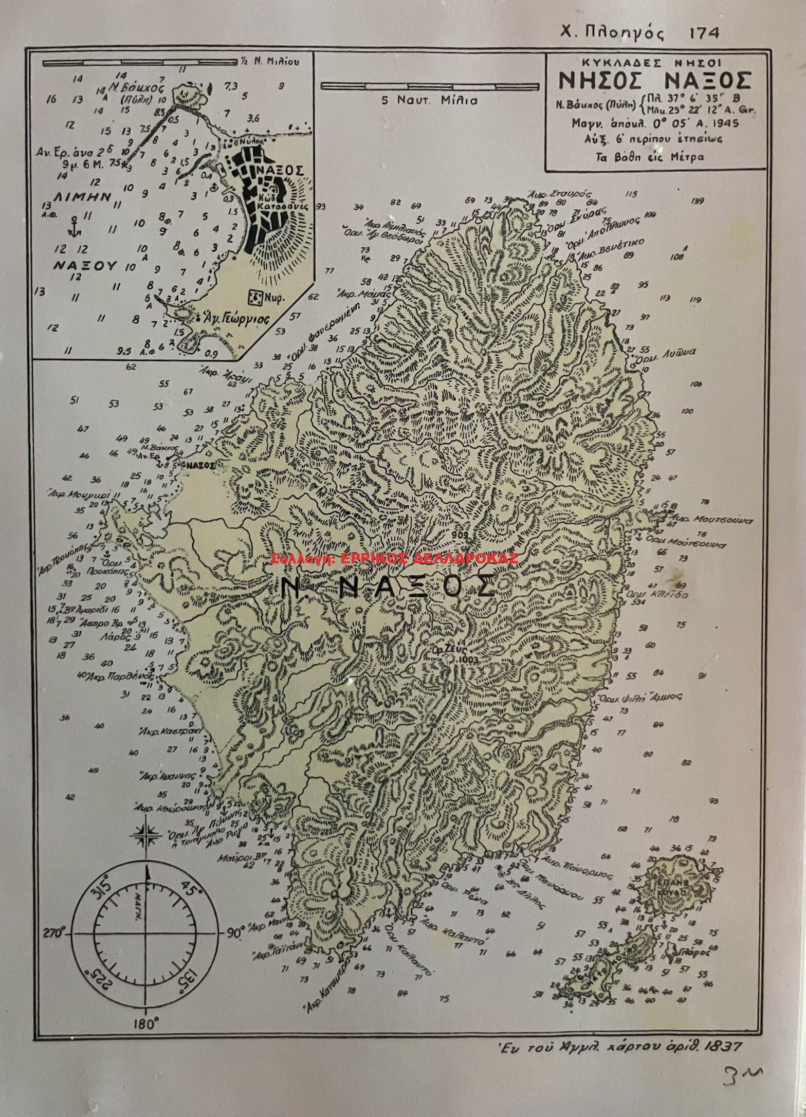 1977 ΝΑΥΤΙΚΟΣ ΧΑΡΤΗΣ