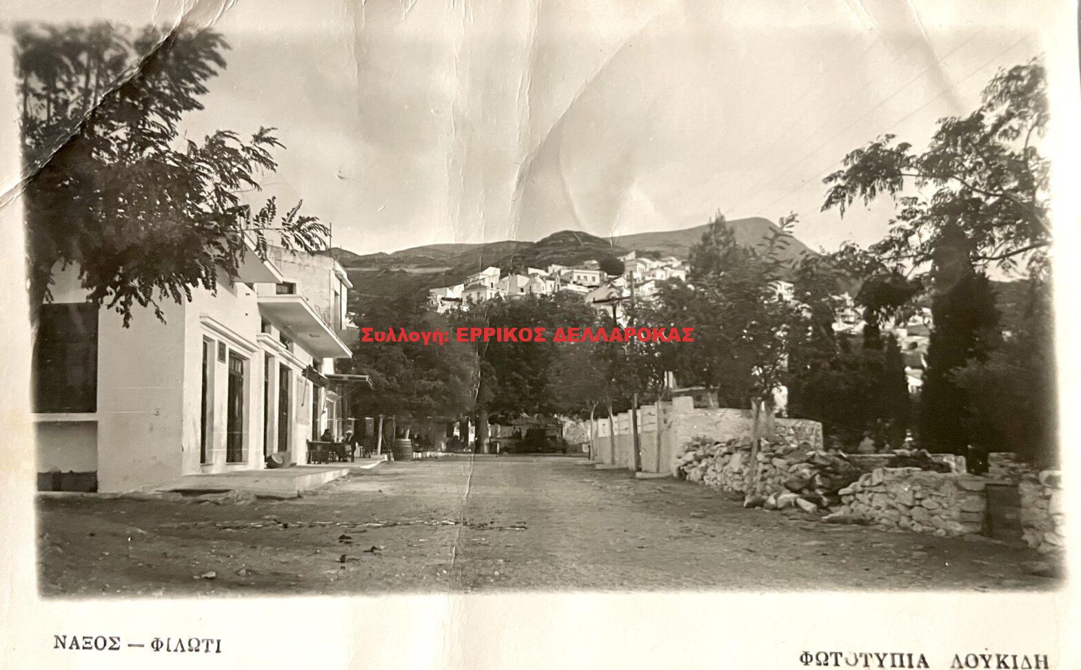 1960 ΦΙΛΟΤΙ