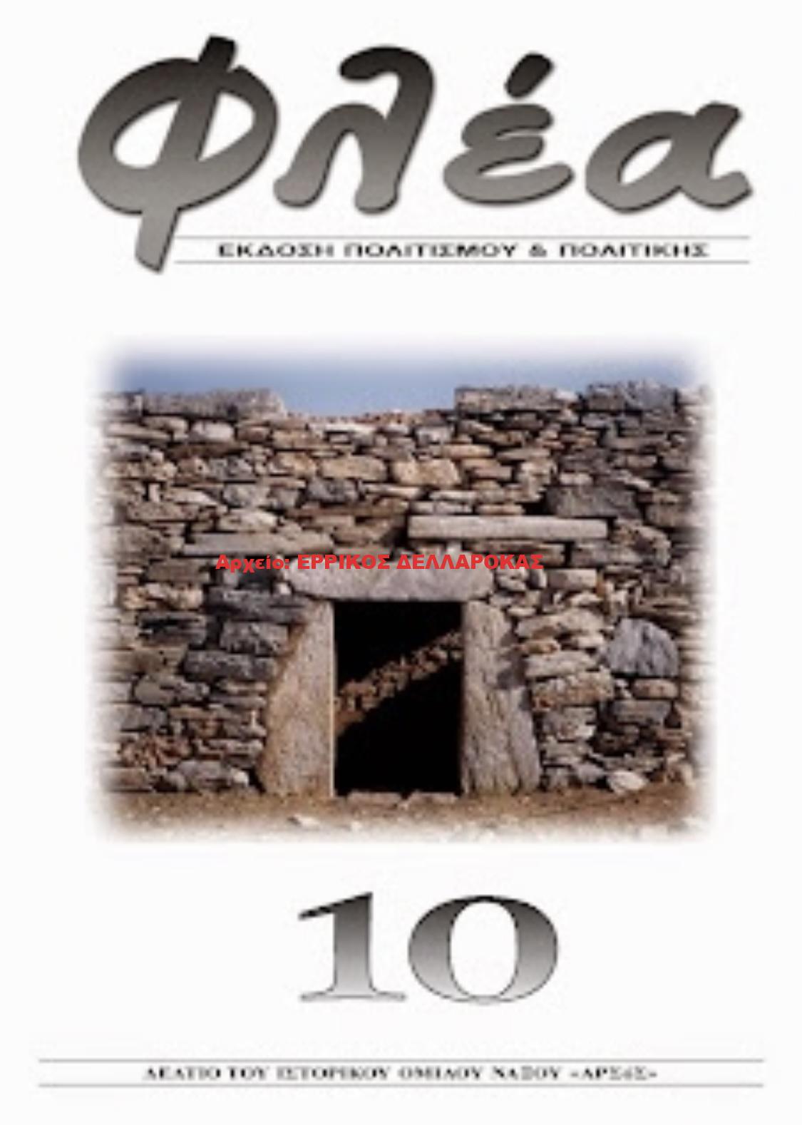 2006.10  ΦΛΕΑ