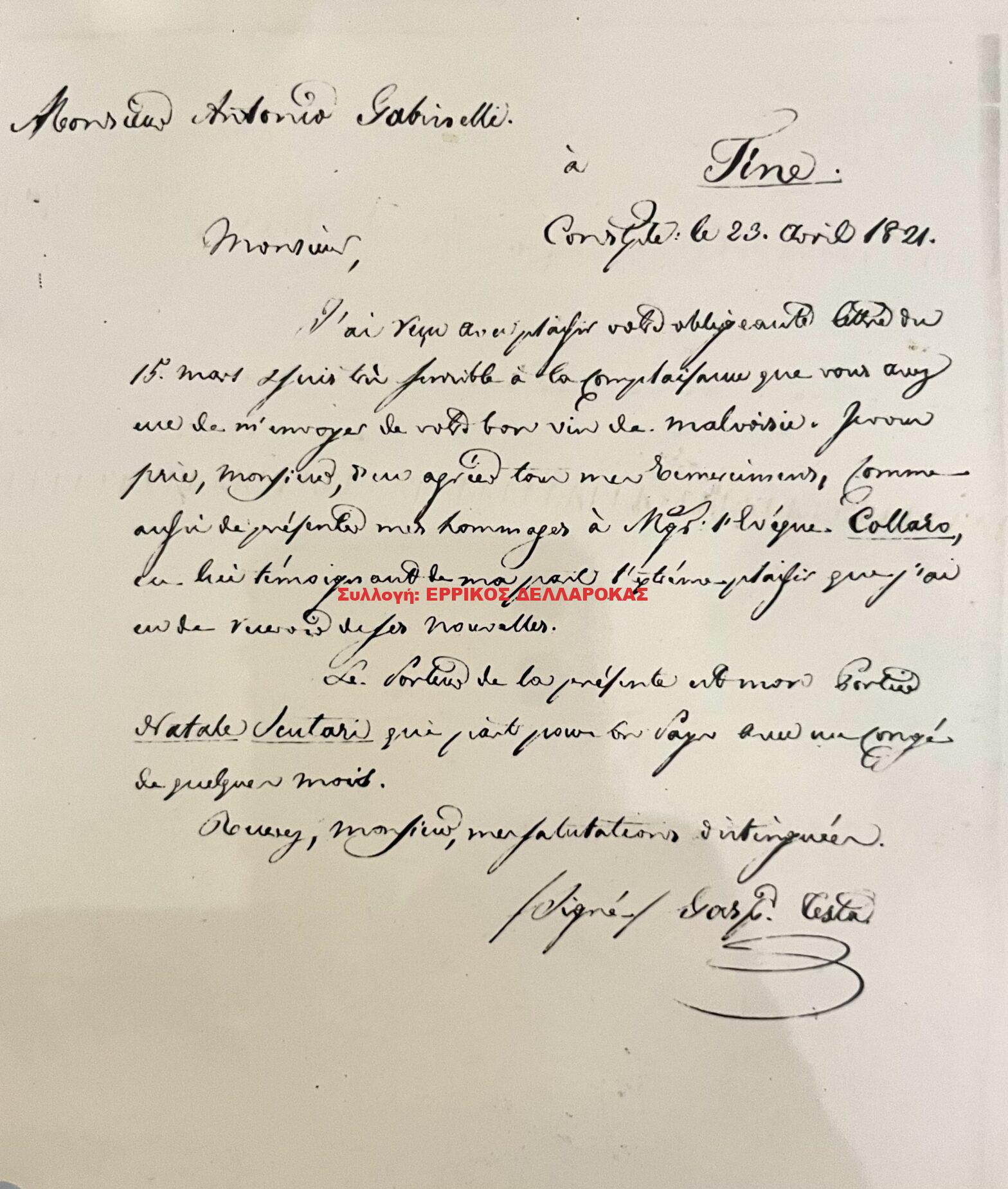 1821 23/4 ΕΠΙΣΤΟΛΗ