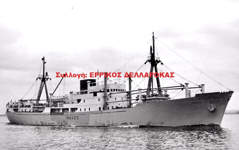 1940-1970 ΚΑΡΑΒΙΑ/ΠΛΟΙΑ ΜΕ ΟΝΟΜΑΣΙΑ ΝΑΞΟΣ
