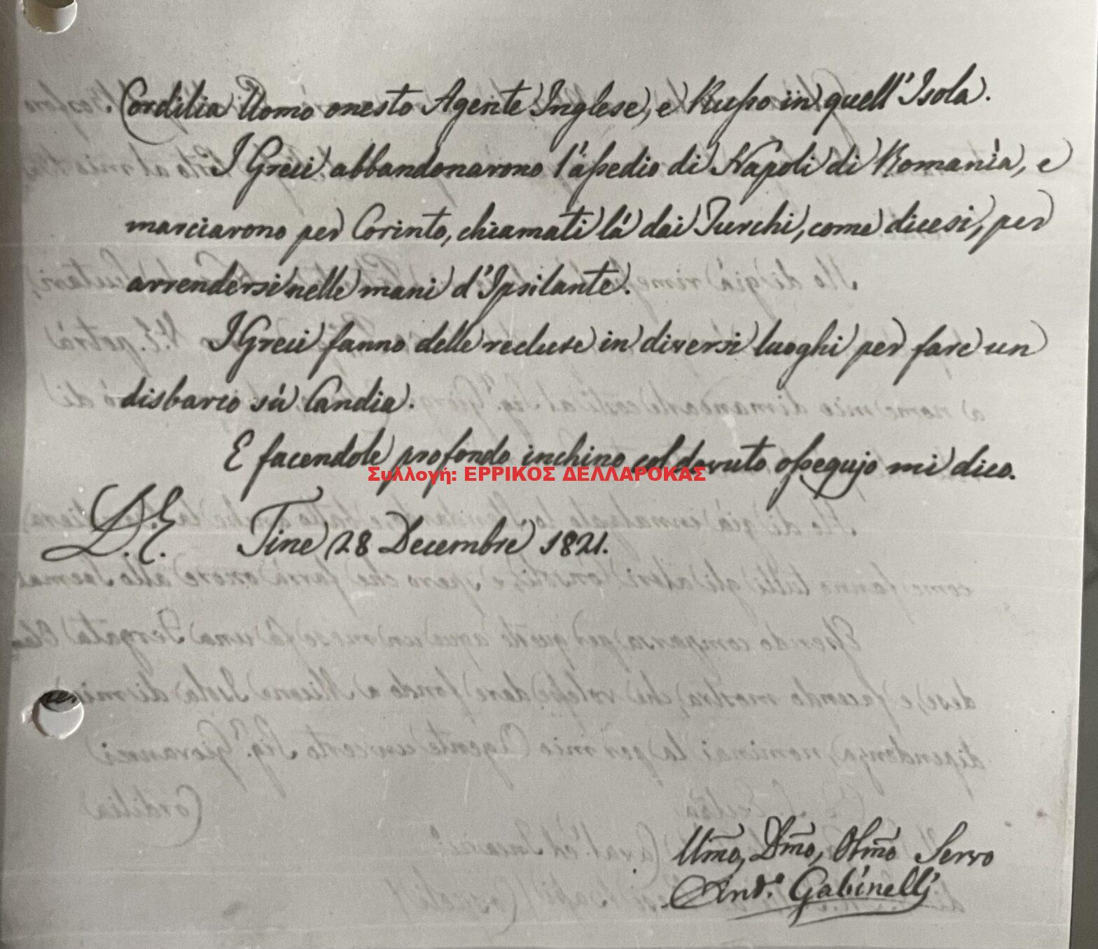 1821 28/12 ΕΠΙΣΤΟΛΗ