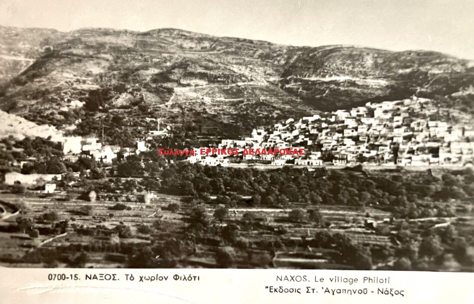 1956 ΦΙΛΟΤΙ