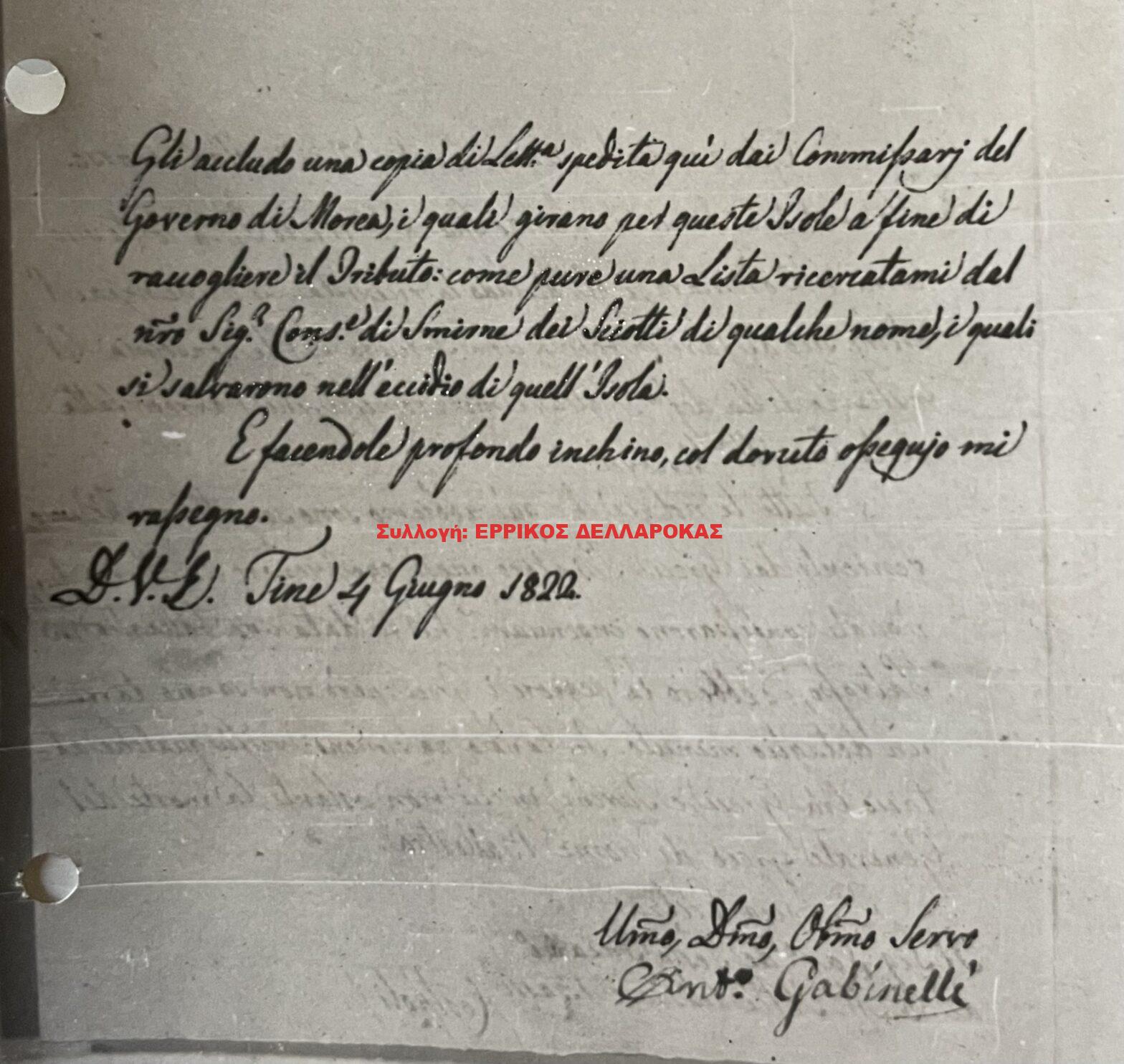 1822 4/6 ΕΠΙΣΤΟΛΗ