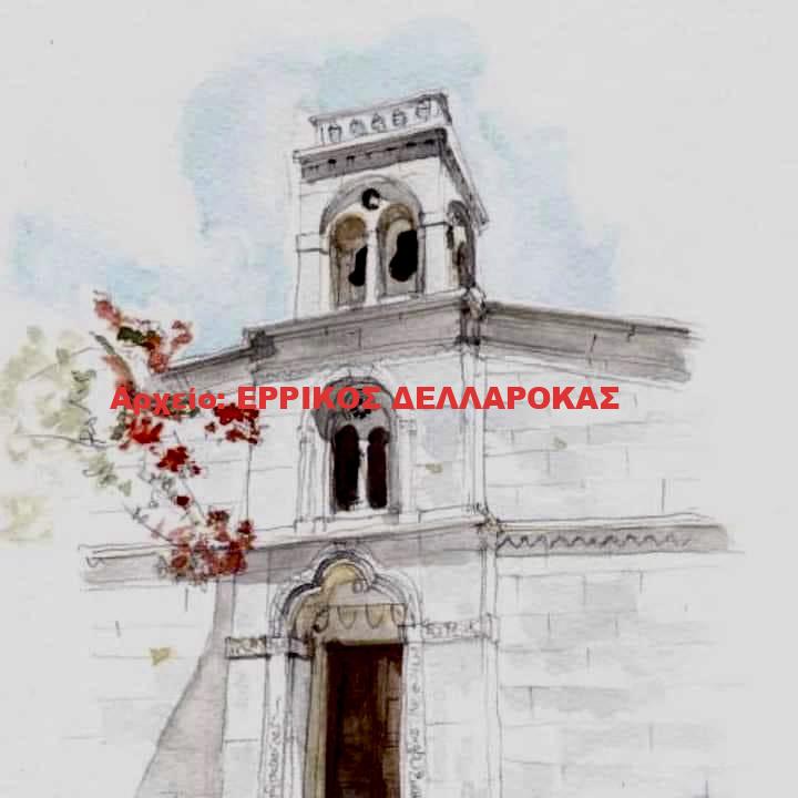 1970 ΜΗΤΡΟΠΟΛΗ ΚΑΘΟΛΙΚΩΝ ΚΑΣΤΡΟ ΝΑΞΟΥ