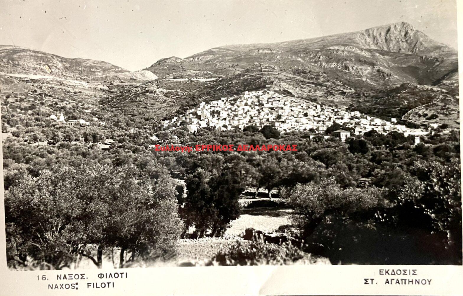 1953 ΦΙΛΟΤΙ