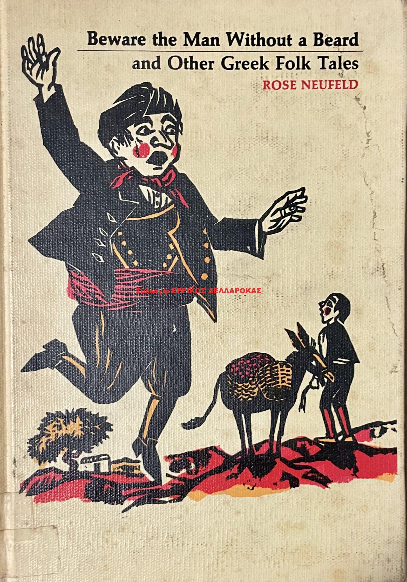 1969  Beware the man without a Beard