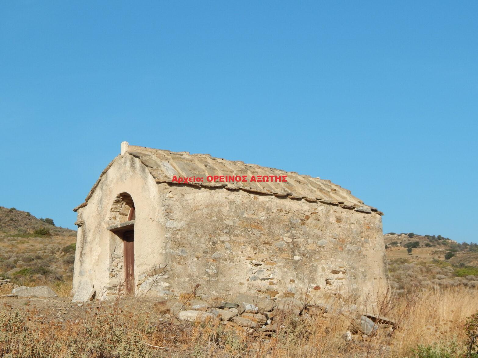 Άγιος Γεώργιος