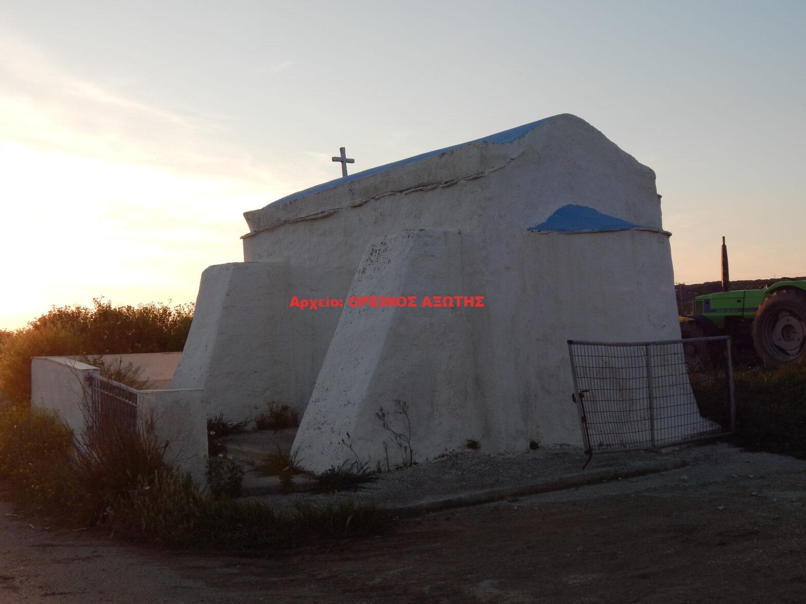 Άγιος Νικόλαος