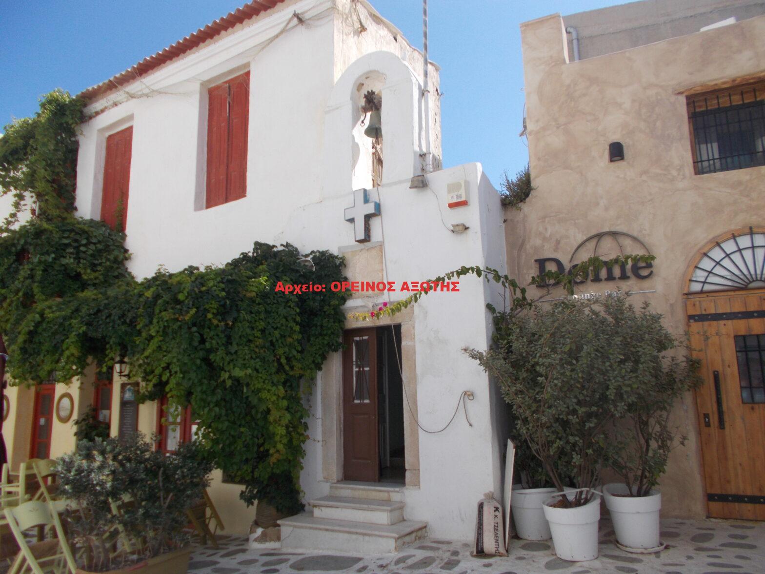 Άγιος Νικόλαος του Γυαλού